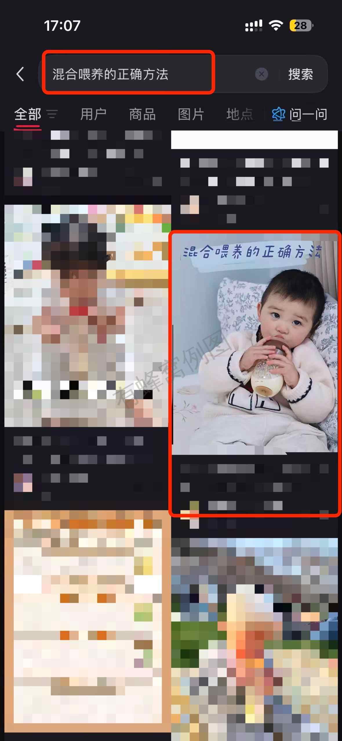 小红书 搜索 a2曜 混合喂养的正确方法4 步骤图1