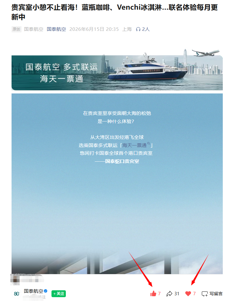 点赞 收藏 微信 V贵宾室6.17 验收样图1