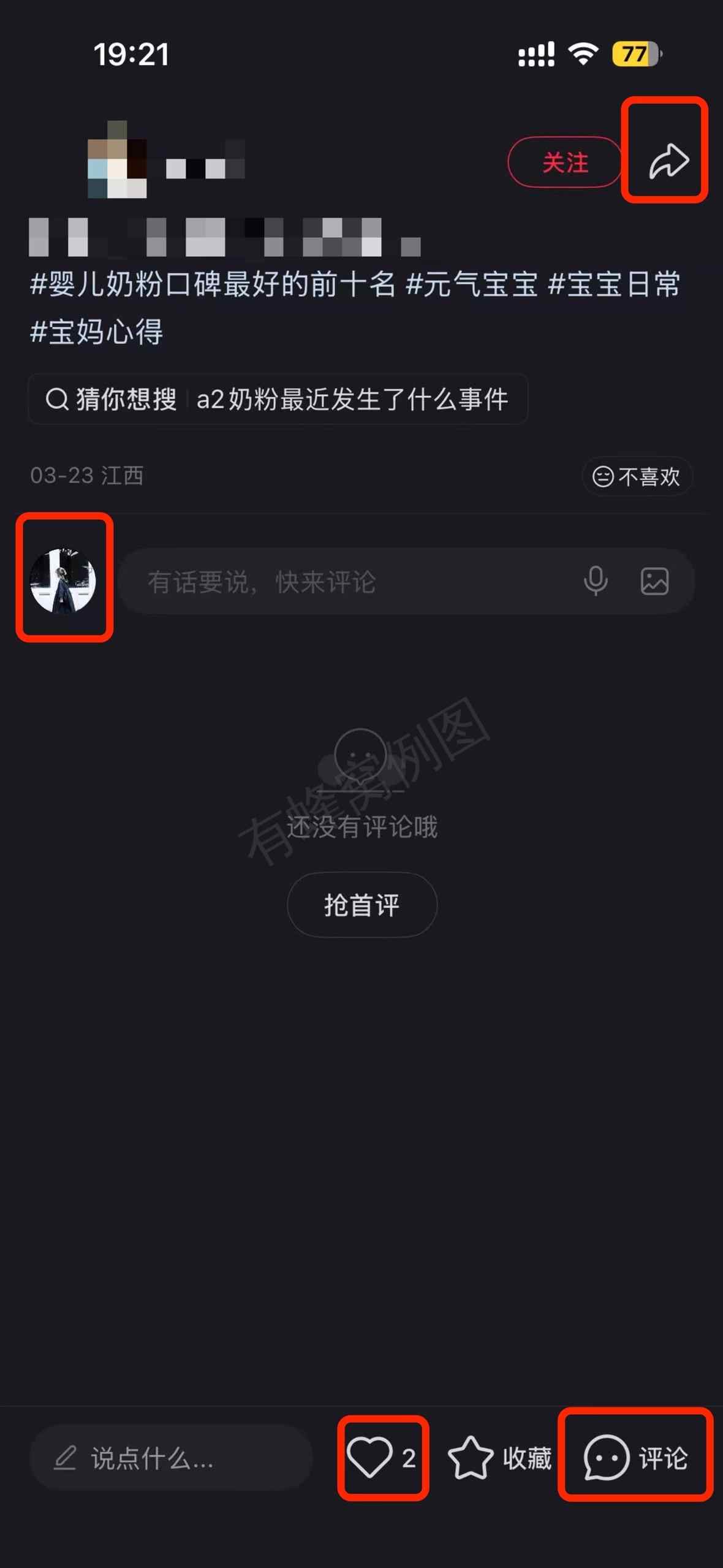 小红书 搜索 a2金 奶粉口碑最好的前十名14 步骤图3