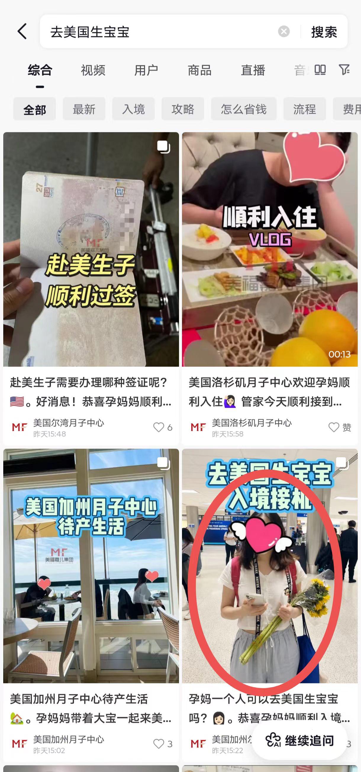 抖音 点赞 收藏 转发 评论 手机用户131****6735的推荐 验收样图1