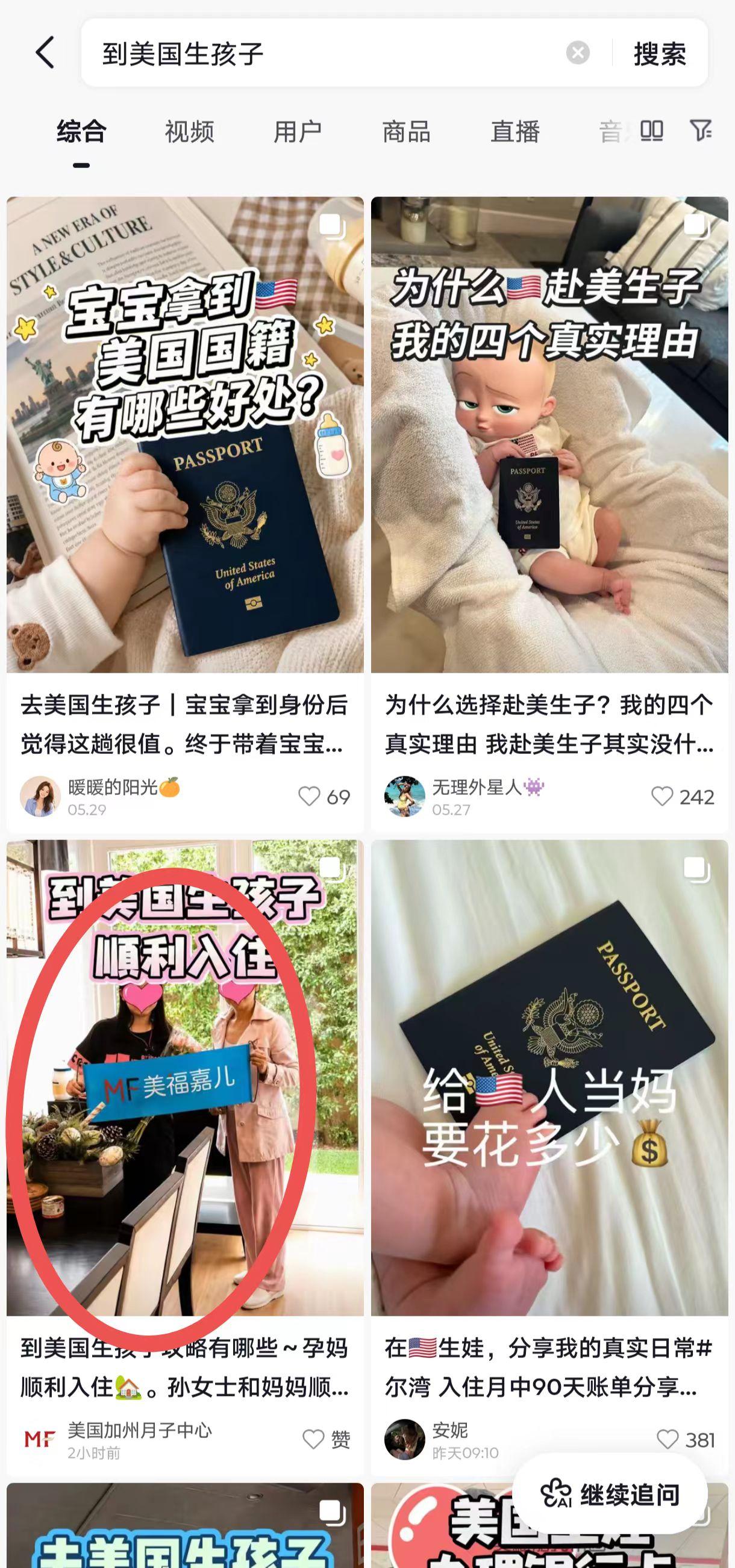 抖音 点赞 收藏 转发 评论 手机用户131****6735的推荐 验收样图1