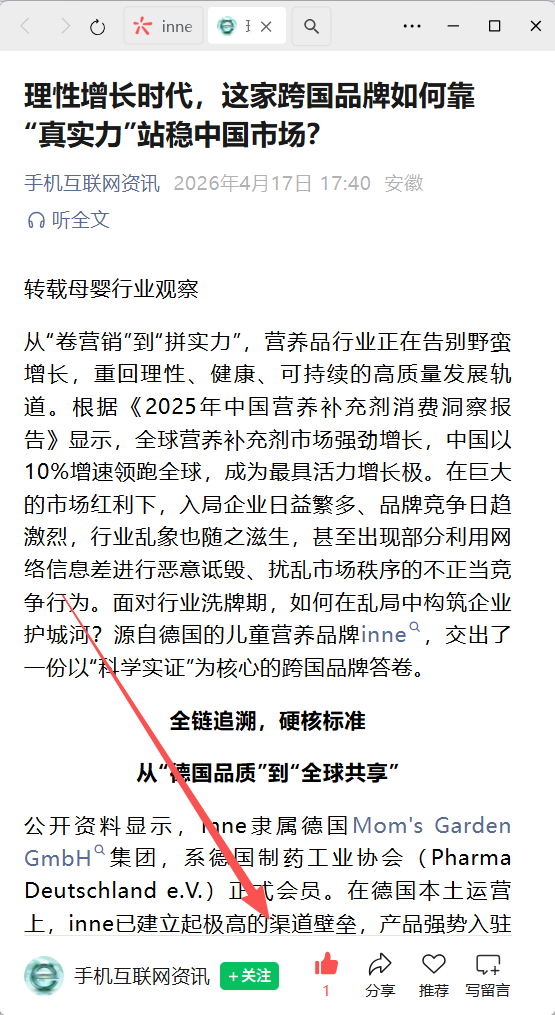 微信 点赞 微信-2026inne链接2 步骤图2