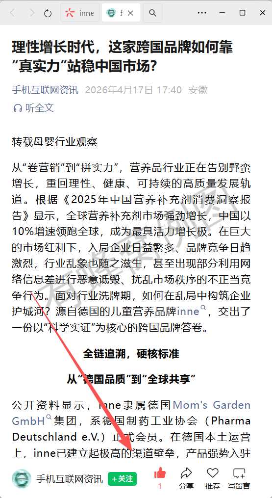 微信 点赞 微信-2026inne链接2 步骤图2