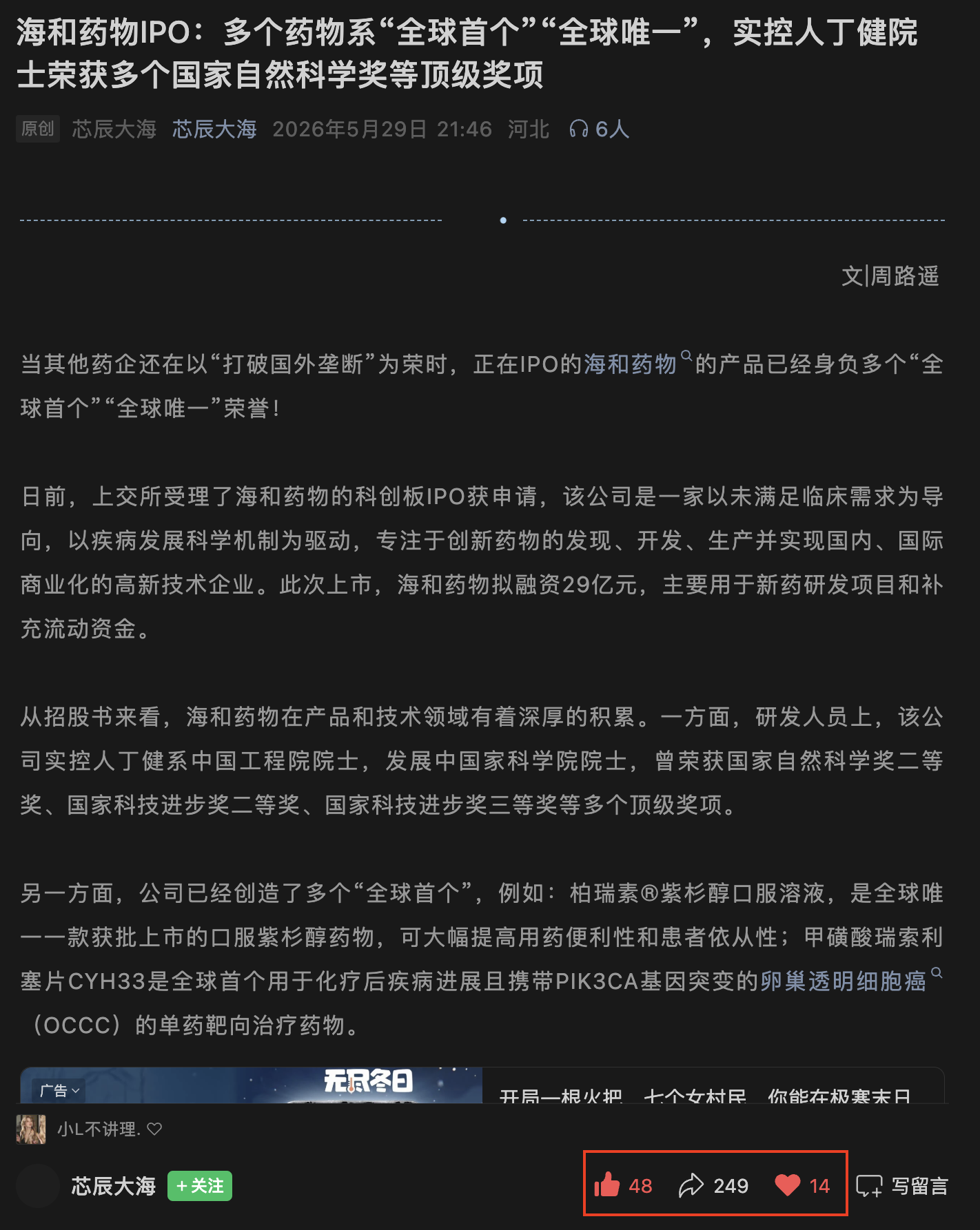 搜索 点赞 微信 微信搜一搜点赞 步骤图2