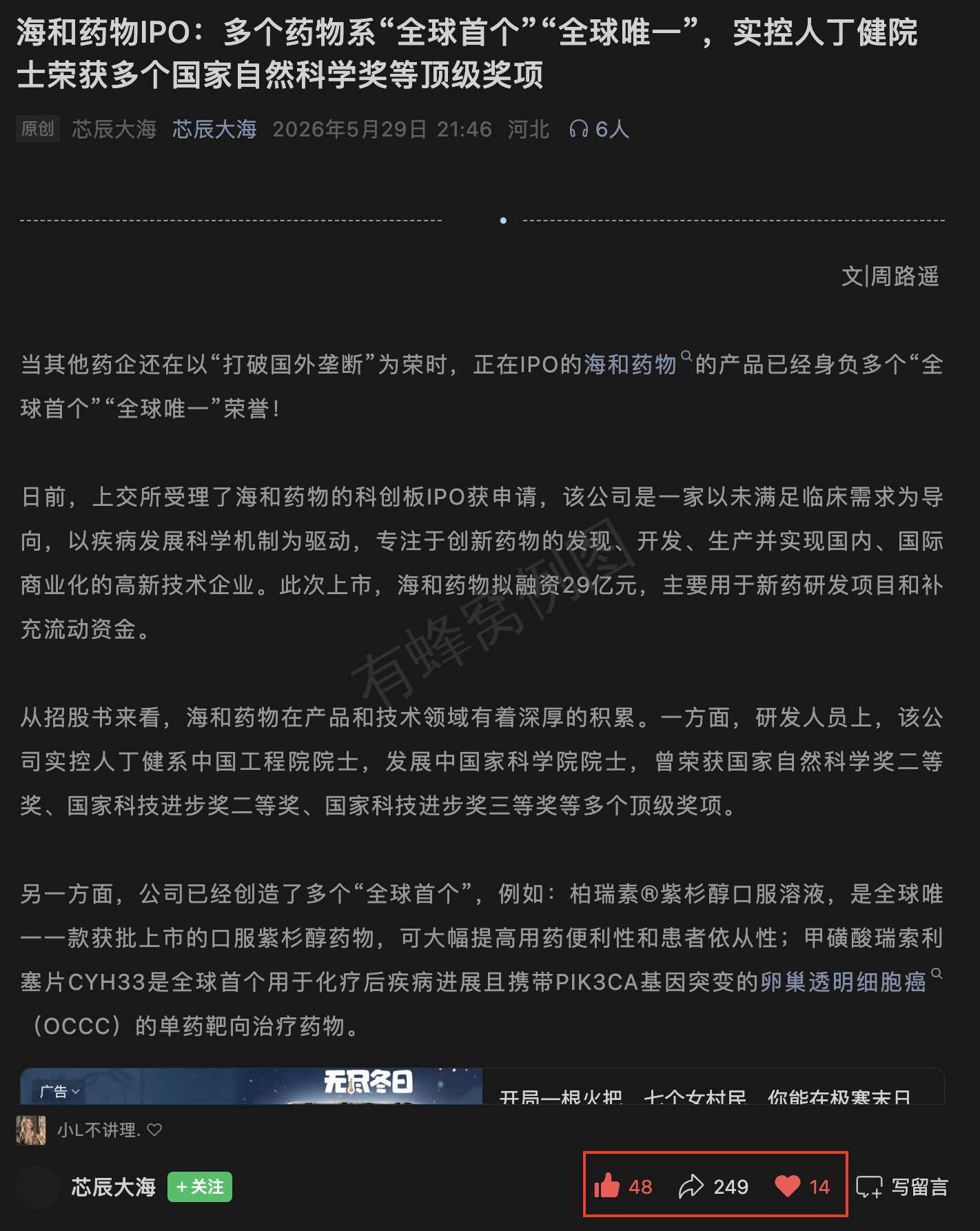 搜索 点赞 微信 微信搜一搜点赞 步骤图2