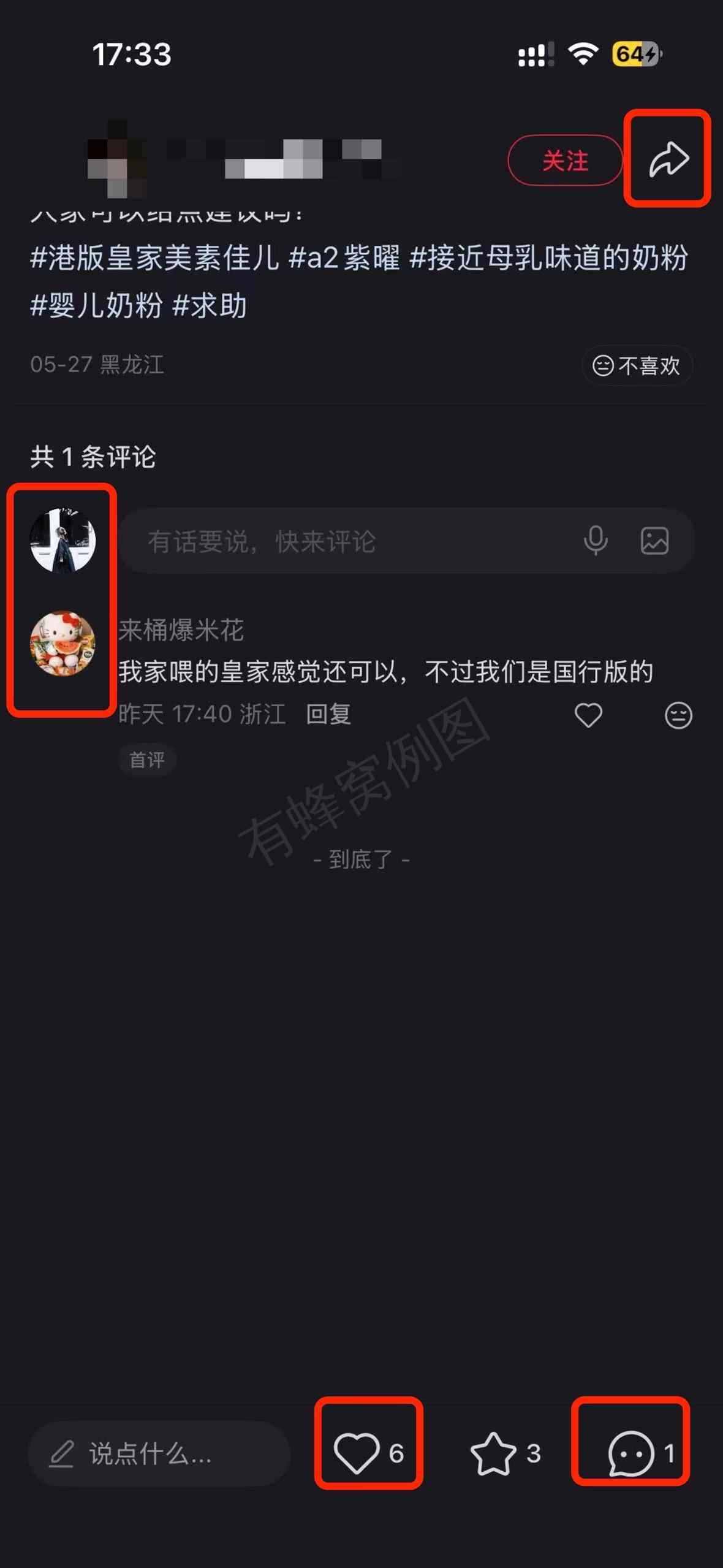 小红书 搜索 a2曜 港版皇家美素佳儿1 步骤图3