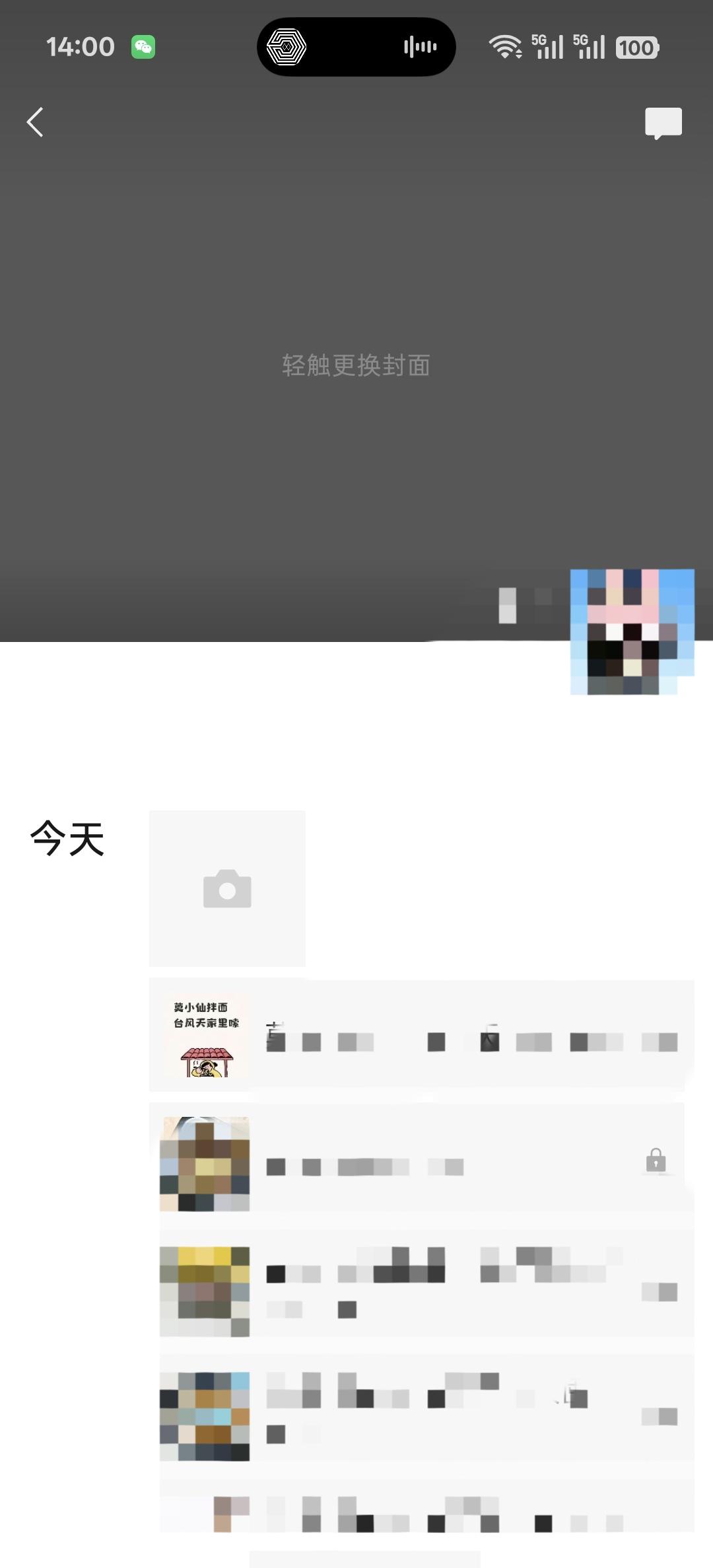小红书 微信 搜索 点击 点赞 收藏 评论 朋友圈 拌面推荐----7.10----1 验收样图3