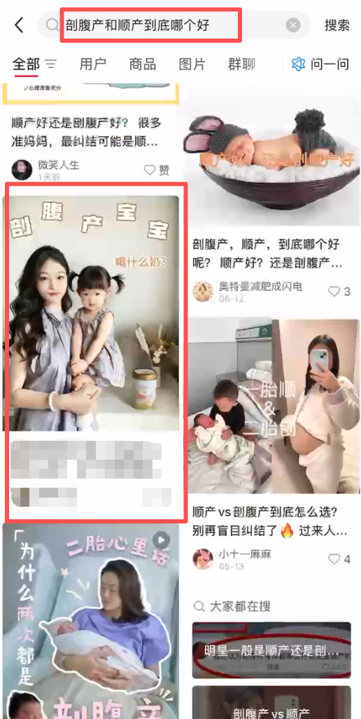 小红书 搜索 点赞 转发 评论 剖蓓舒-6.22-6 步骤图3