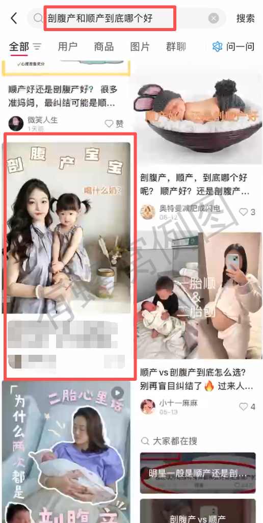小红书 搜索 点赞 转发 评论 剖蓓舒-6.22-6 步骤图3