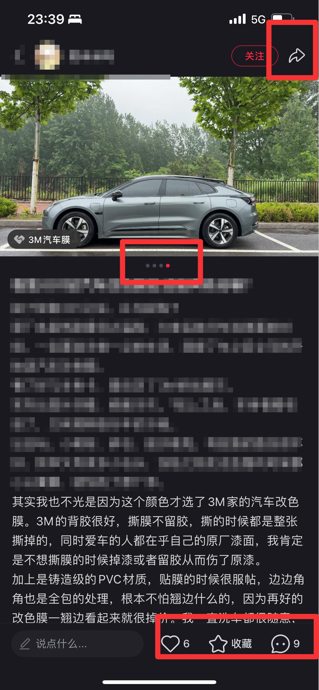 小红书 搜索 3M 汽车改色膜3 步骤图2