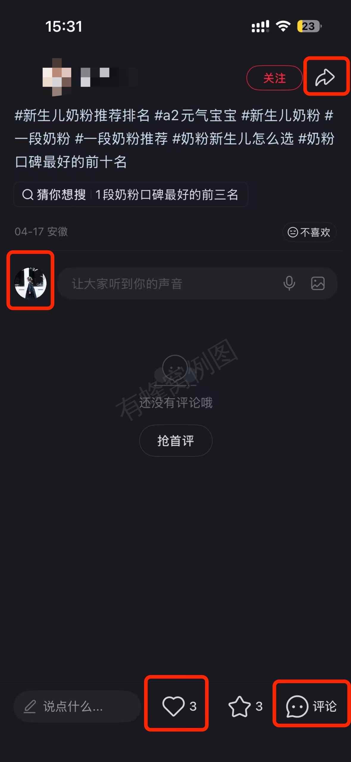 小红书 搜索 a2初 新生儿奶粉推荐排名5 步骤图3