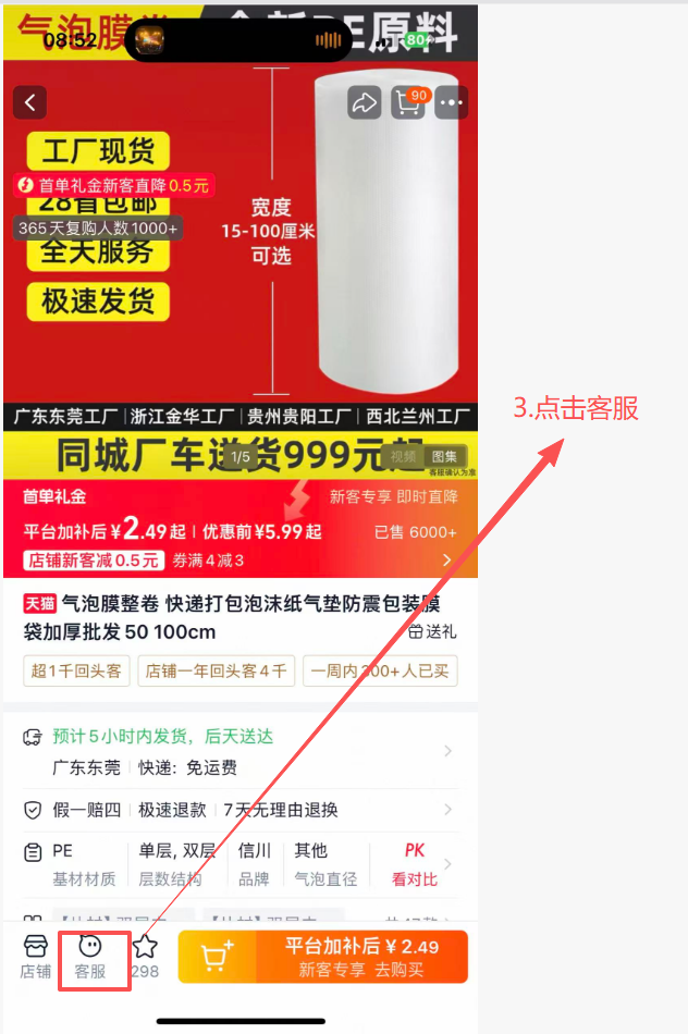 淘宝 待分类 tb-信川旗舰店--很满意 步骤图2