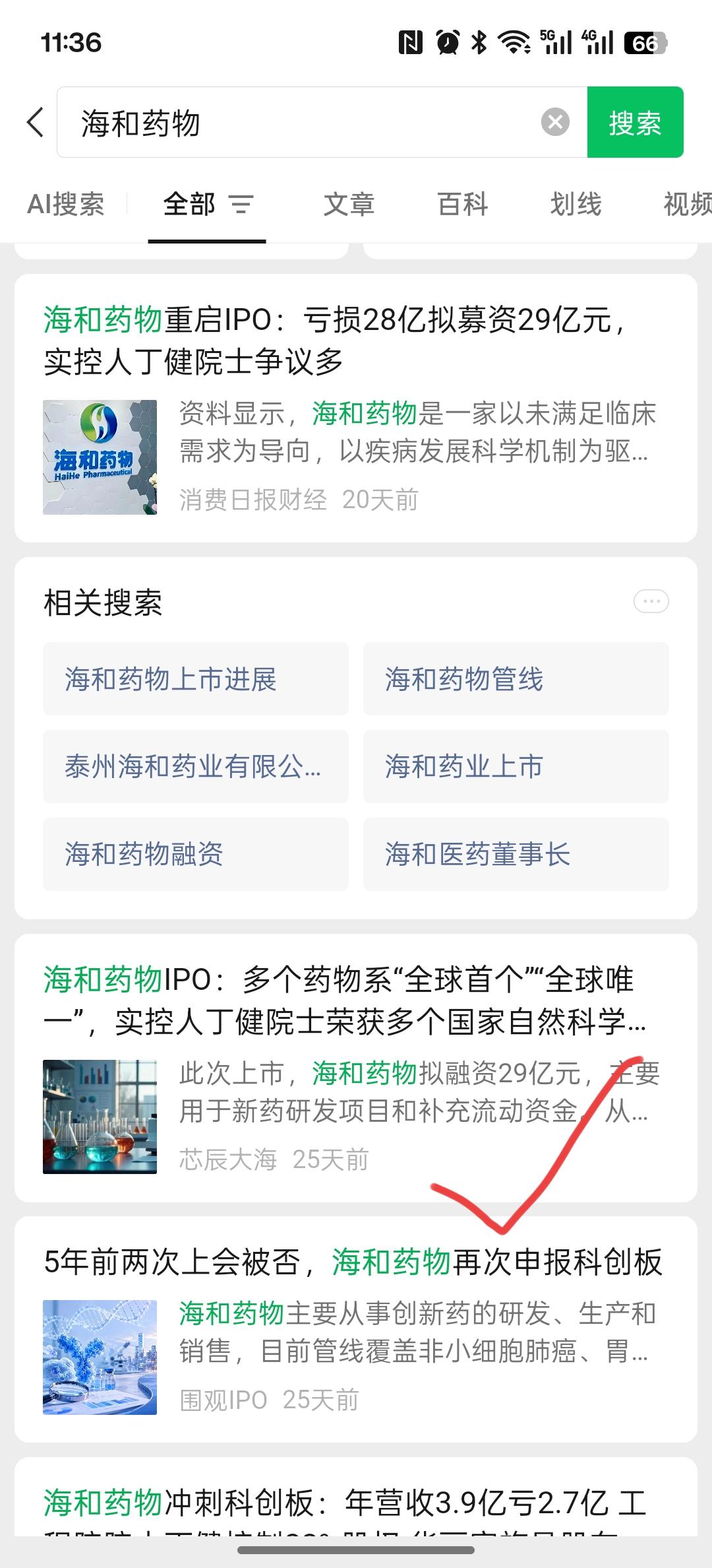 搜索 点赞 微信 微信搜一搜点赞 验收样图1