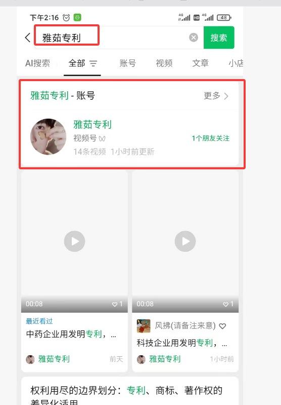 微信 点赞 转发 非常的简单 步骤图3