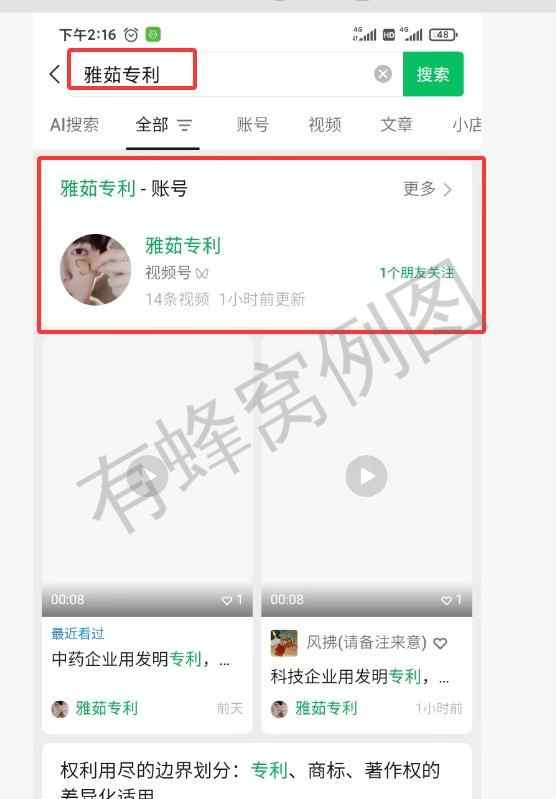 微信 点赞 转发 非常的简单 步骤图3