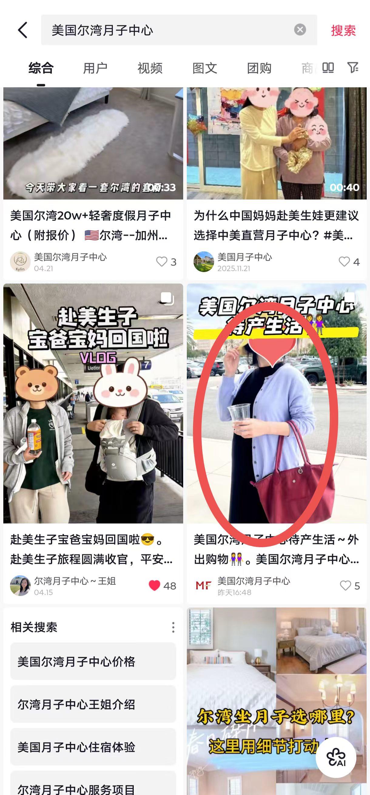 抖音 点赞 收藏 转发 评论 手机用户131****6735的推荐 验收样图1