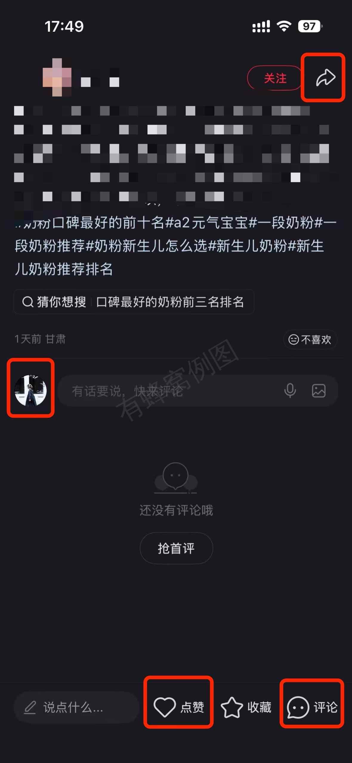 小红书 搜索 a2金 奶粉口碑最好的前十名17 步骤图3
