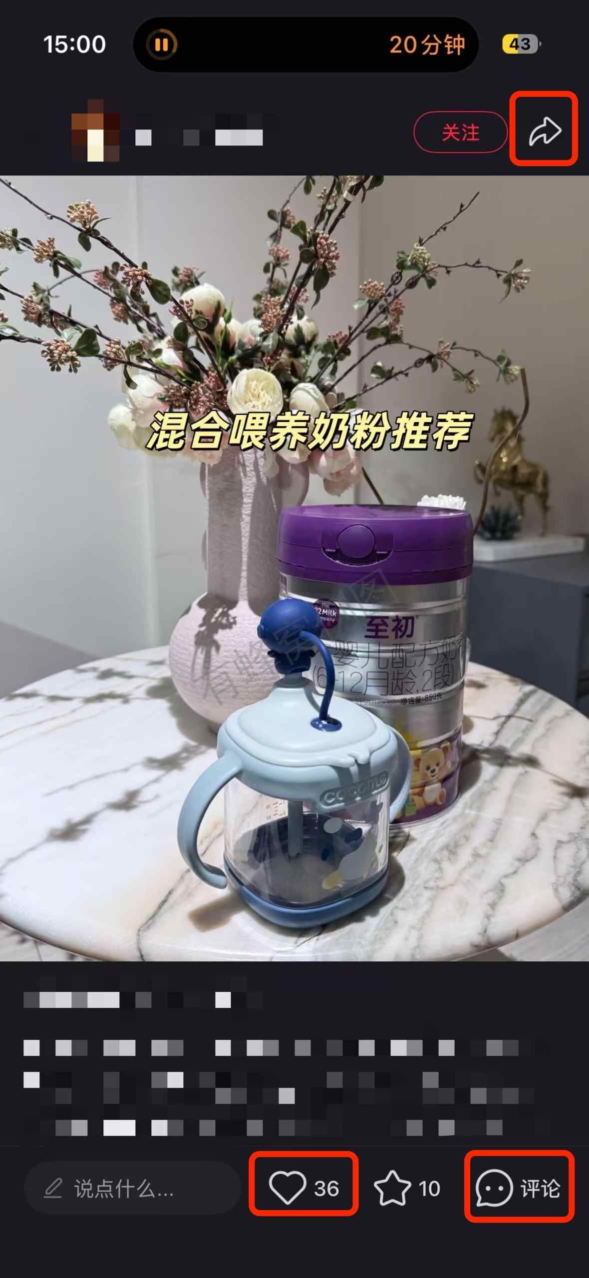小红书 搜索 a2初 混合喂养奶粉推荐2 步骤图2