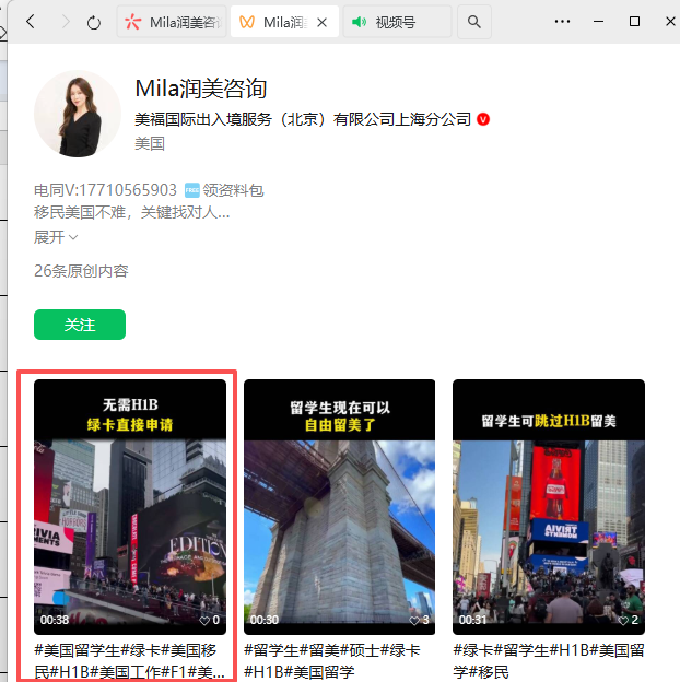 微信 评论 手机用户152****3803的推荐 步骤图1