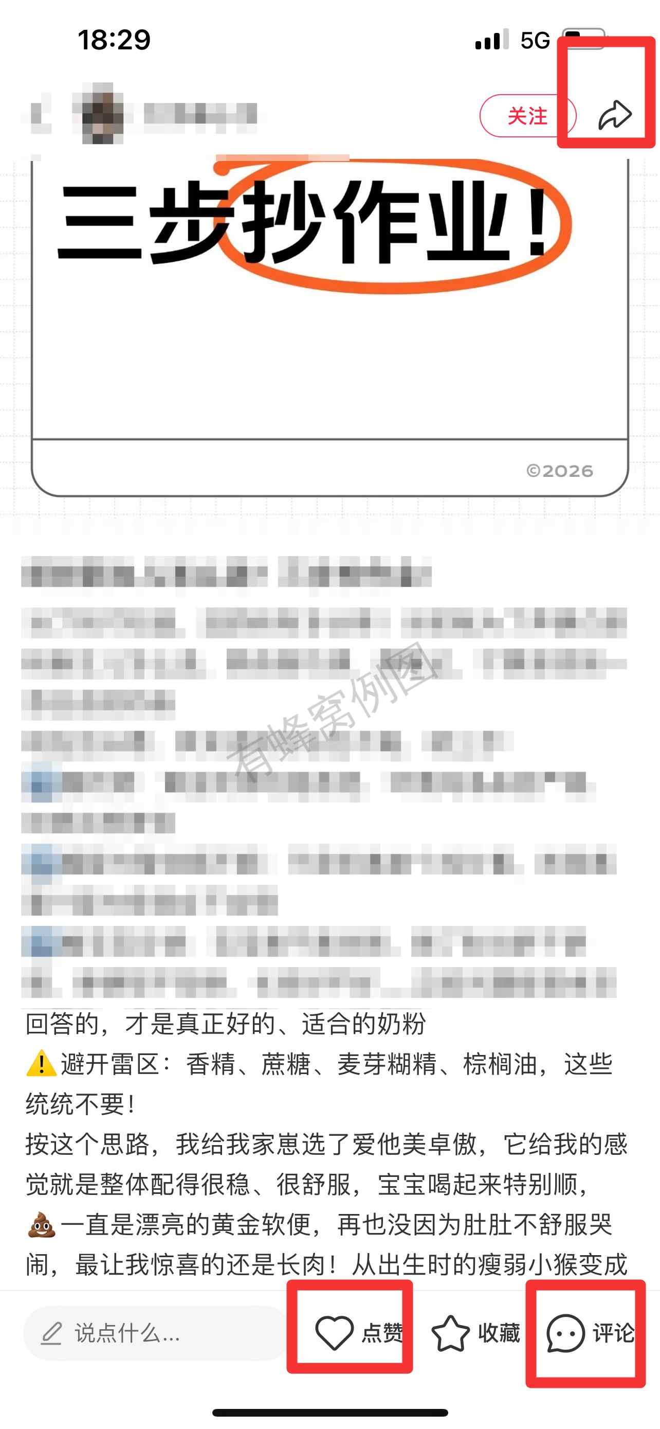 小红书 搜索 霸AP 奶粉新生儿怎么选20 步骤图2