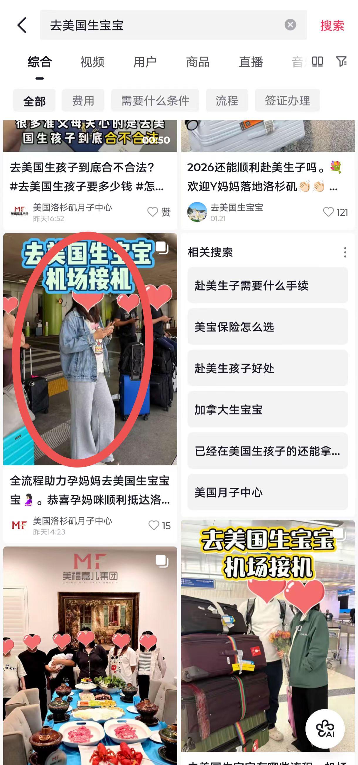 抖音 点赞 手机用户131****6735的推荐 验收样图1