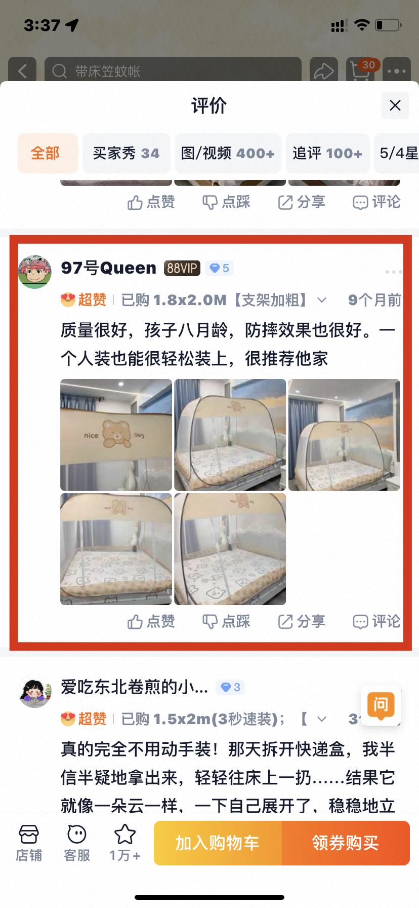 淘宝 点赞 0616大顶主综合评价点赞4 验收样图1