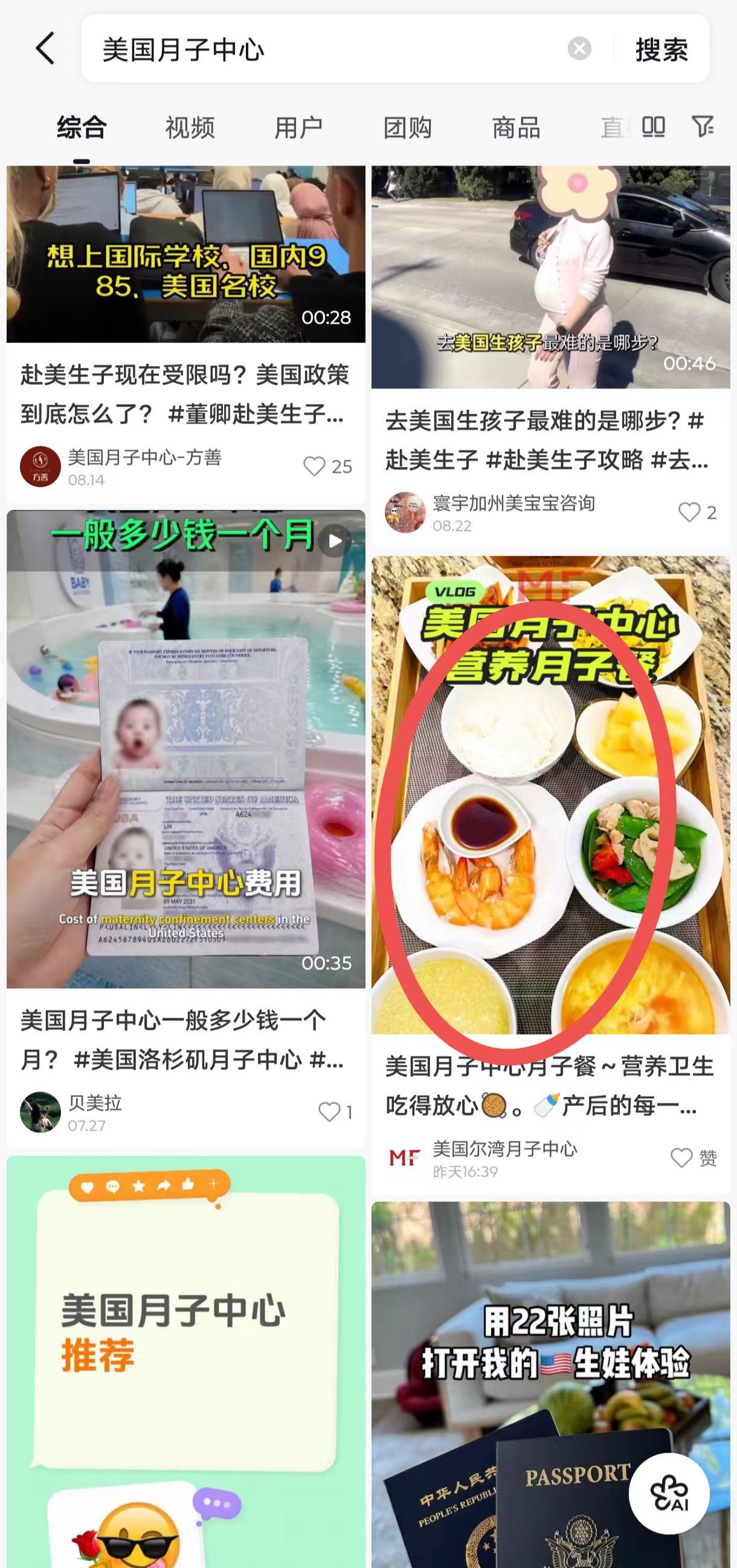 抖音 点赞 收藏 转发 评论 手机用户131****6735的推荐 验收样图1