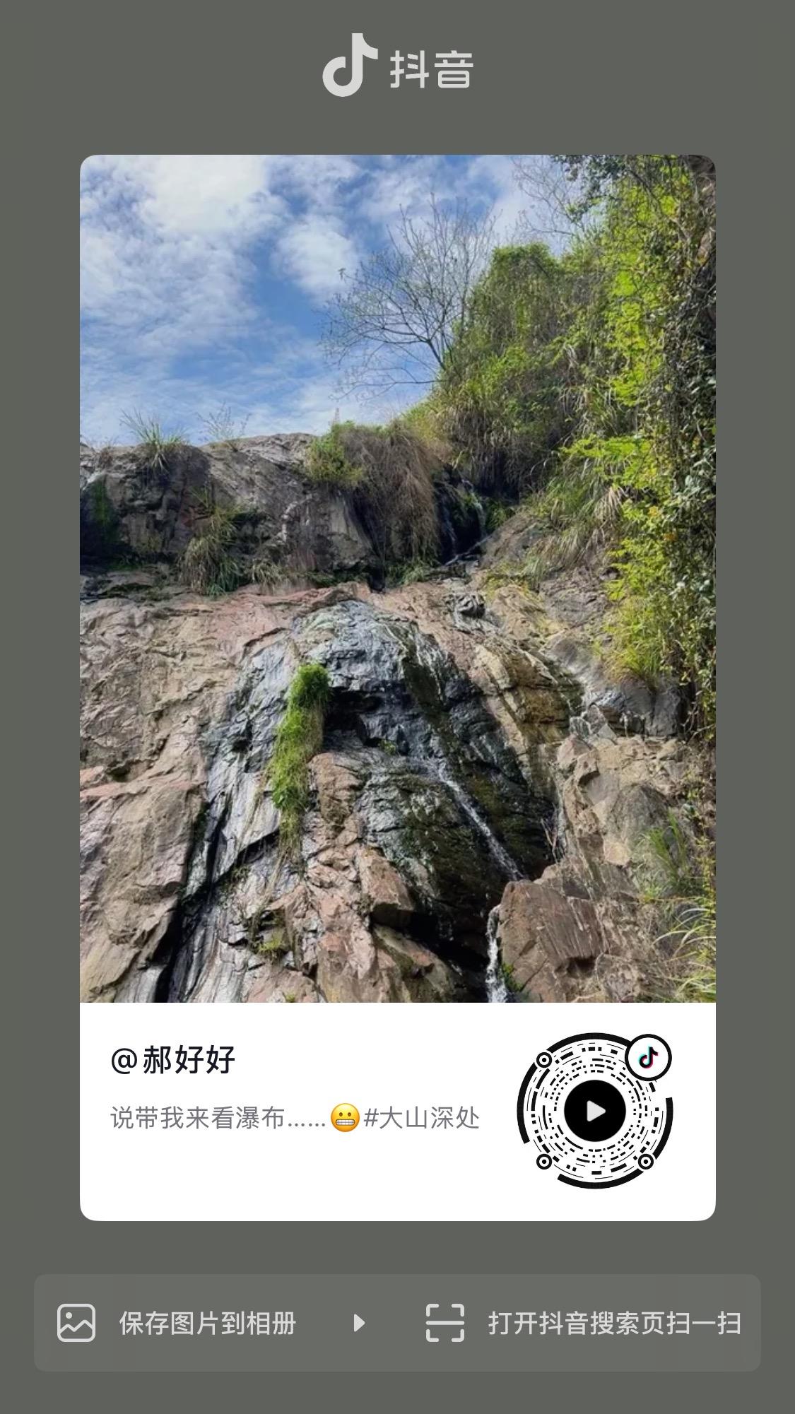 抖音 点赞 郝好好的推荐 步骤图1