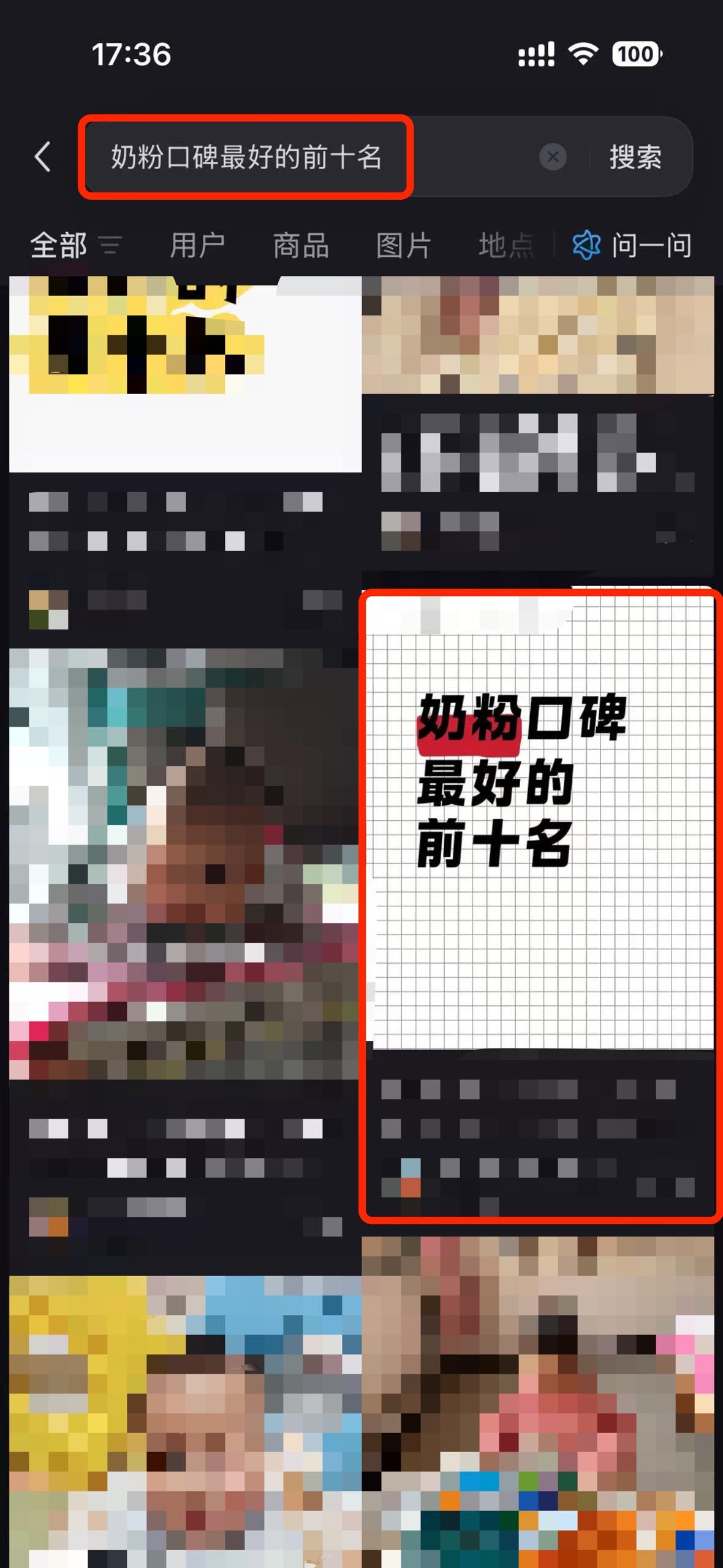 用户截图