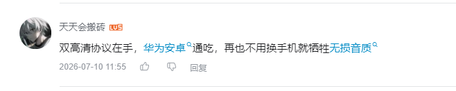 哔哩哔哩 点赞 Smile^O^的推荐 验收样图3