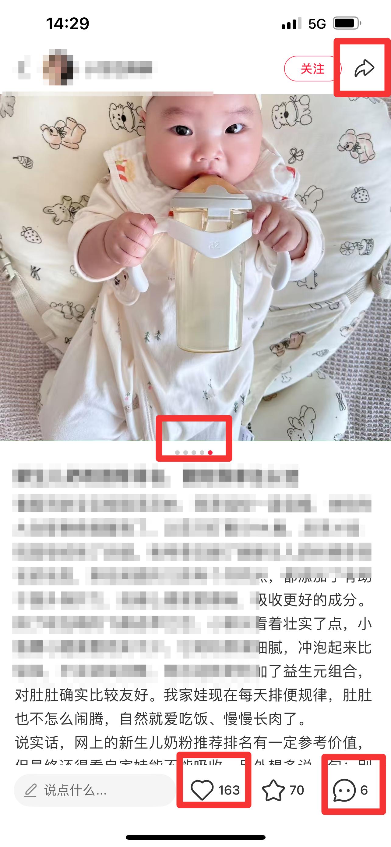 小红书 搜索 迹  新生儿奶粉推荐排名11 步骤图2