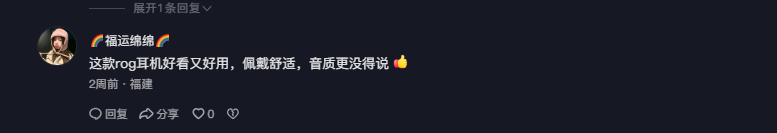 抖音 点赞 Smile^O^的推荐 验收样图1