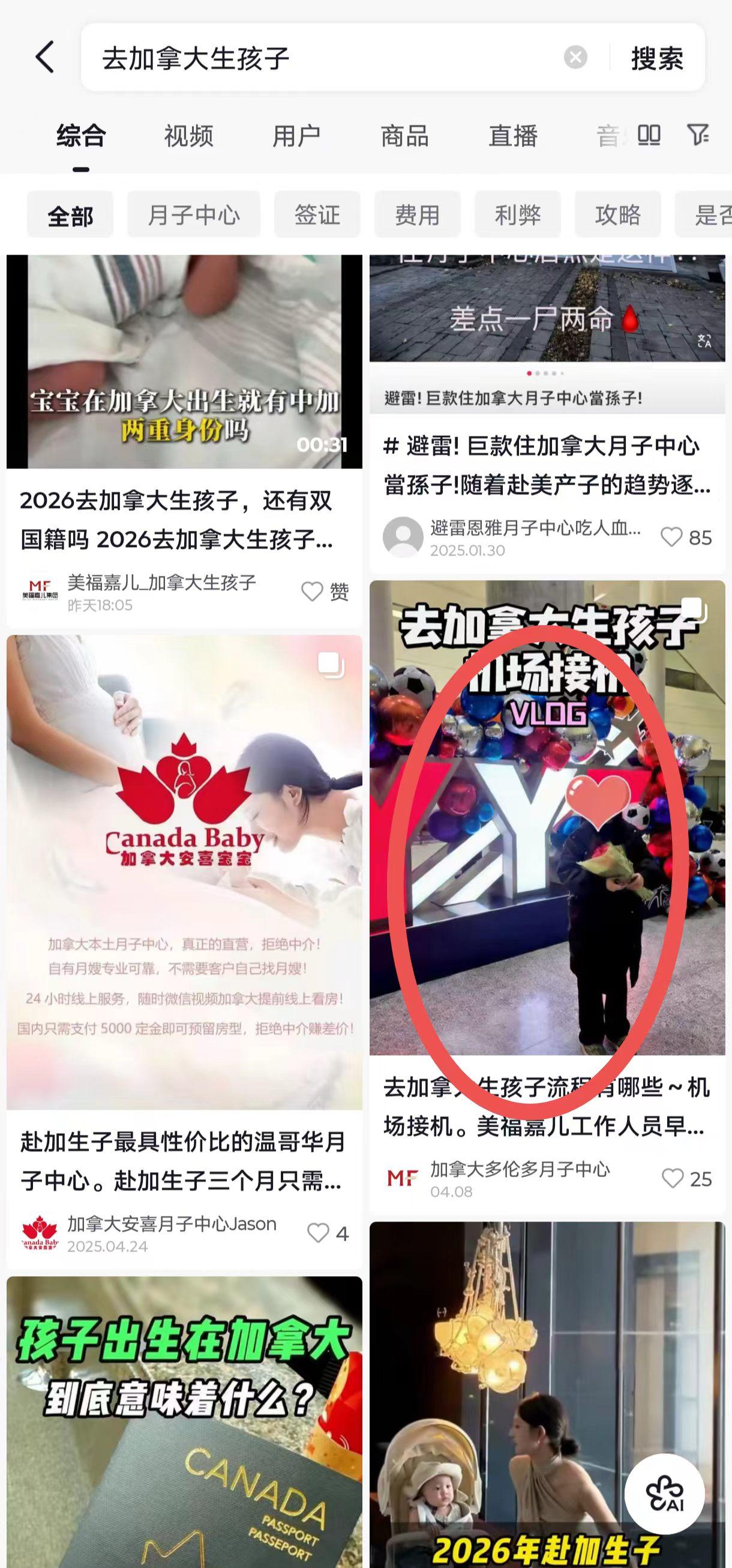 抖音 点赞 收藏 手机用户131****6735的推荐 验收样图1