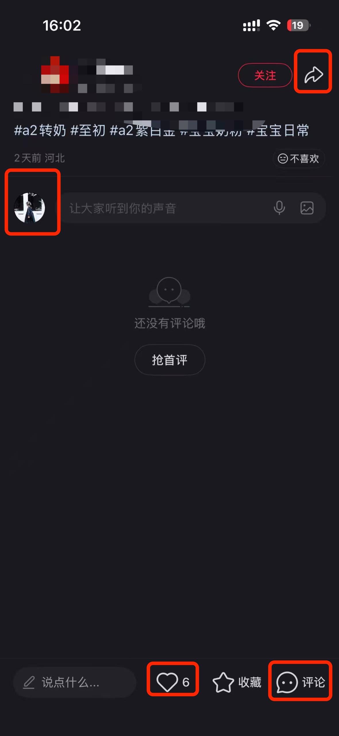 小红书 搜索 a2金 a2转奶1 步骤图3