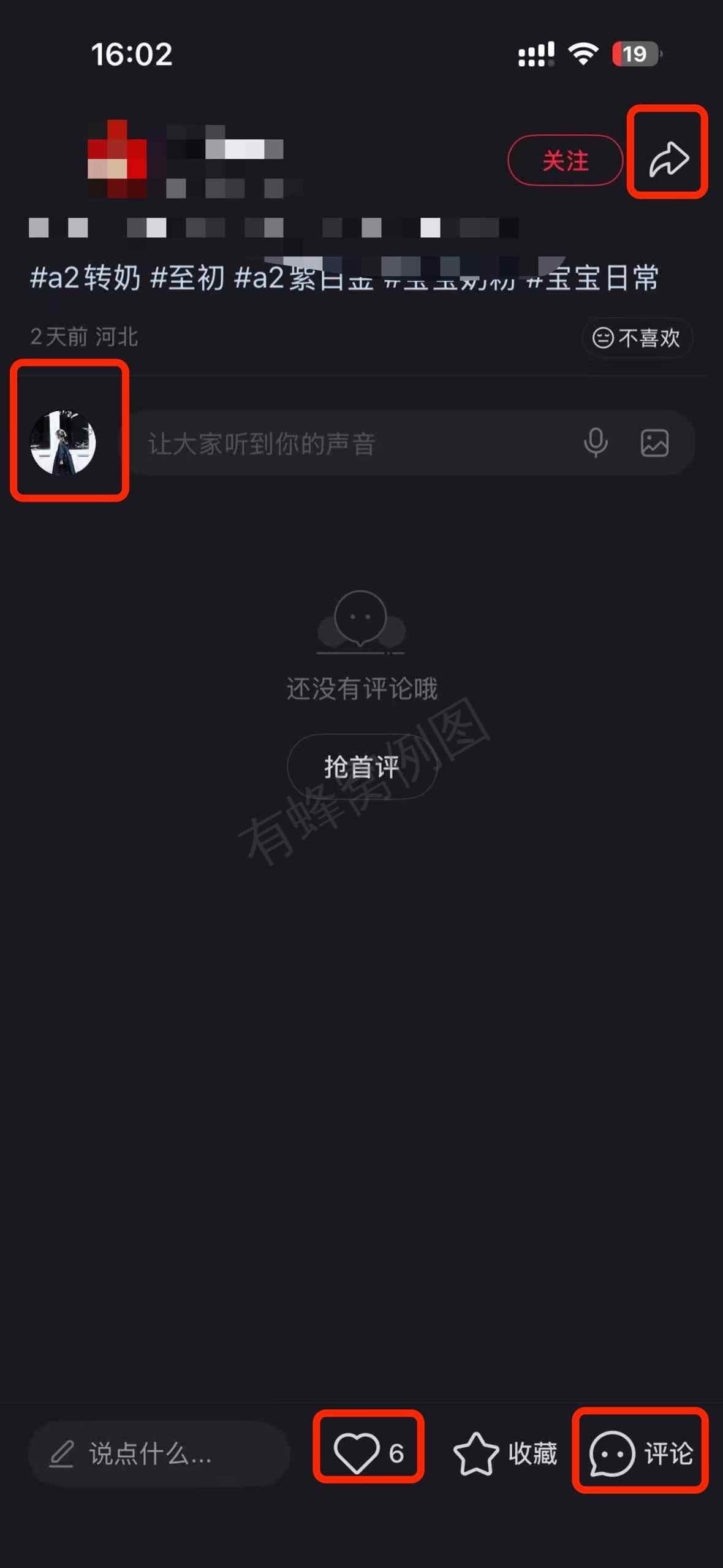 小红书 搜索 a2金 a2转奶1 步骤图3