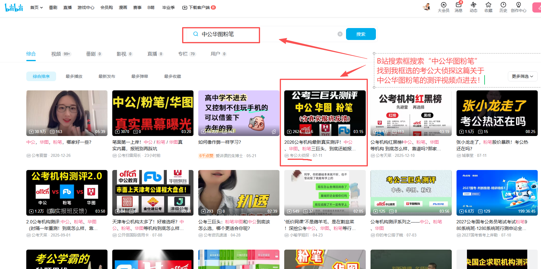 哔哩哔哩 阅读 搜索 点赞 收藏 评论 B站点赞评论高价单！速度接！ 步骤图1