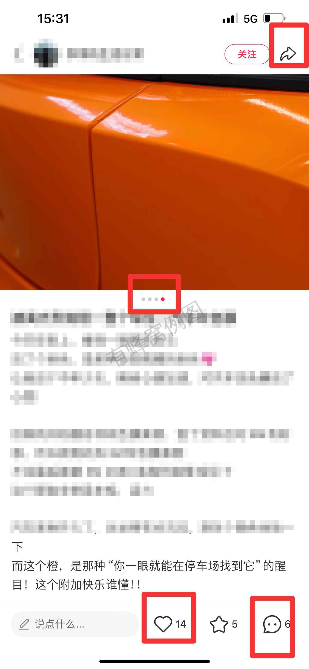 小红书 搜索 3M 汽车改色膜1 步骤图2