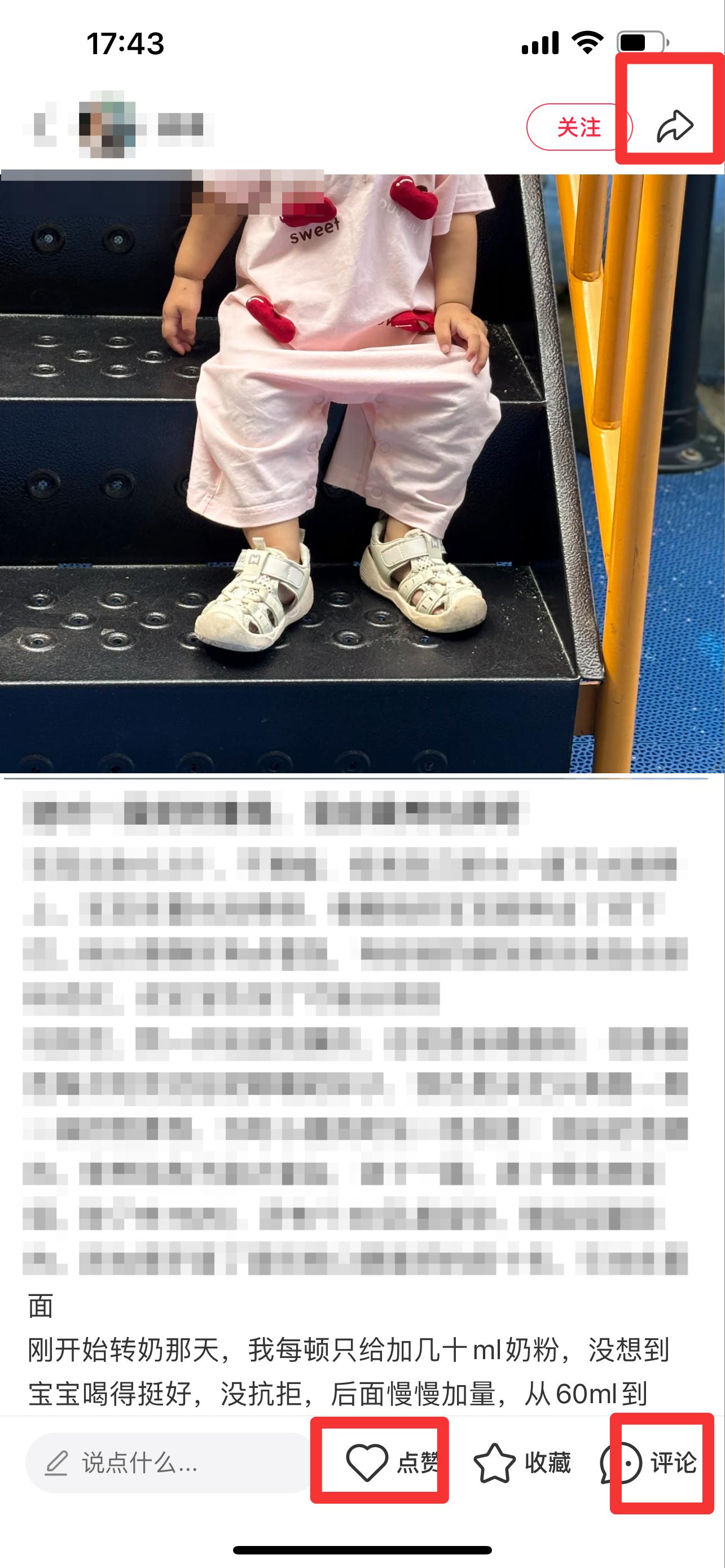 小红书 搜索 霸至  一段奶粉推荐17 步骤图2
