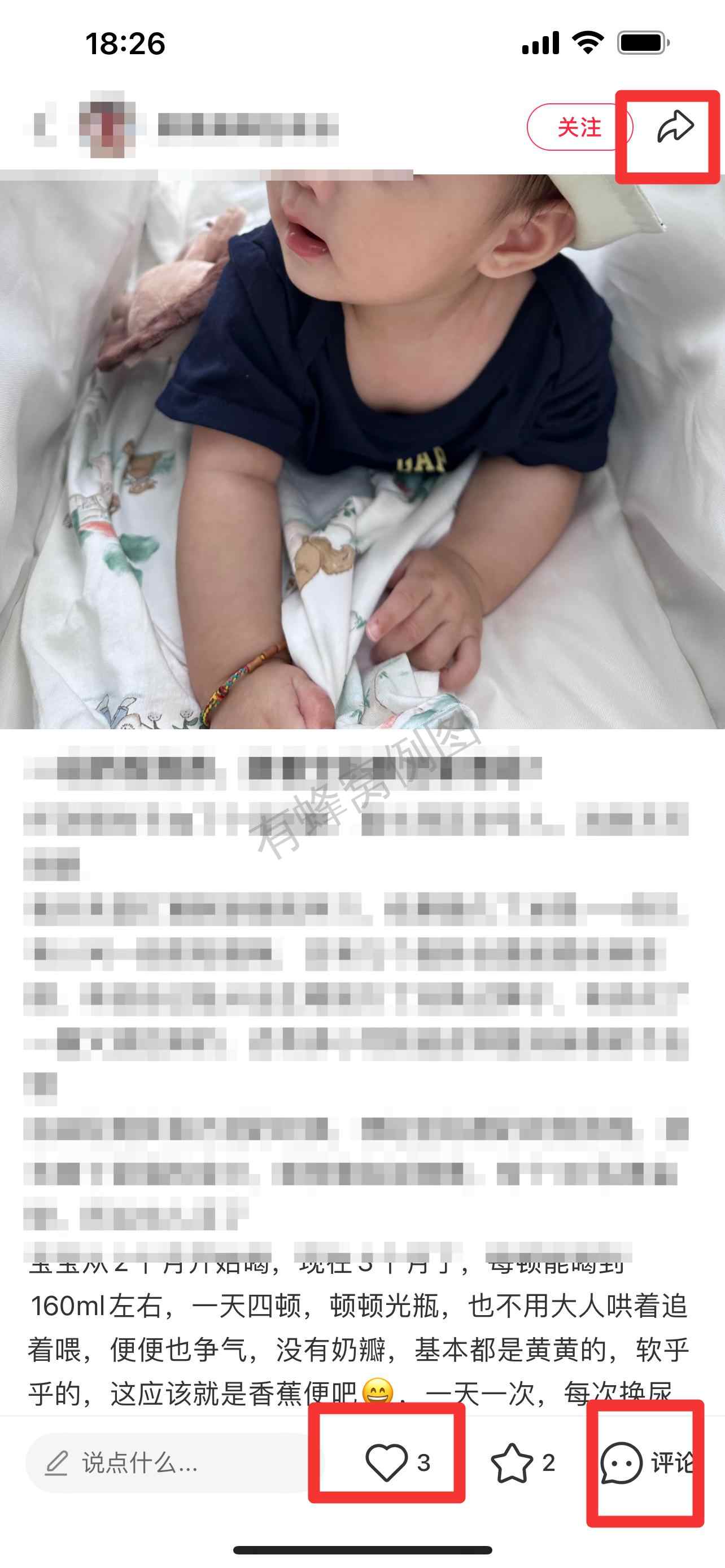 小红书 搜索 霸至 一段奶粉推荐13 步骤图2