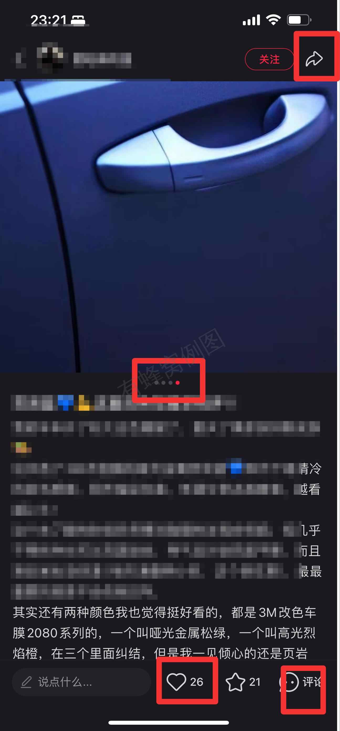小红书 搜索 3M 改色车膜1 步骤图2