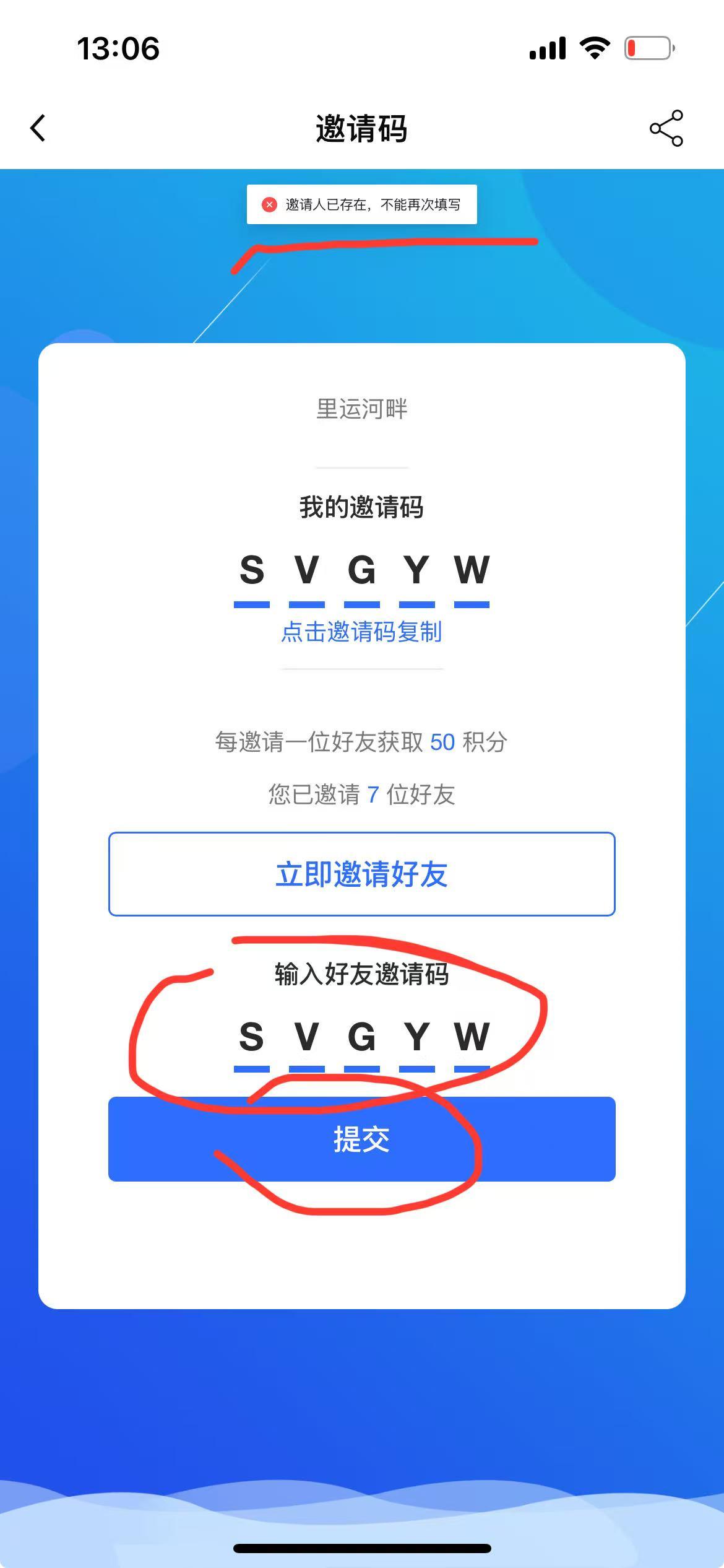 知名app 搜索 点击 下载 应用软件下载 步骤图3