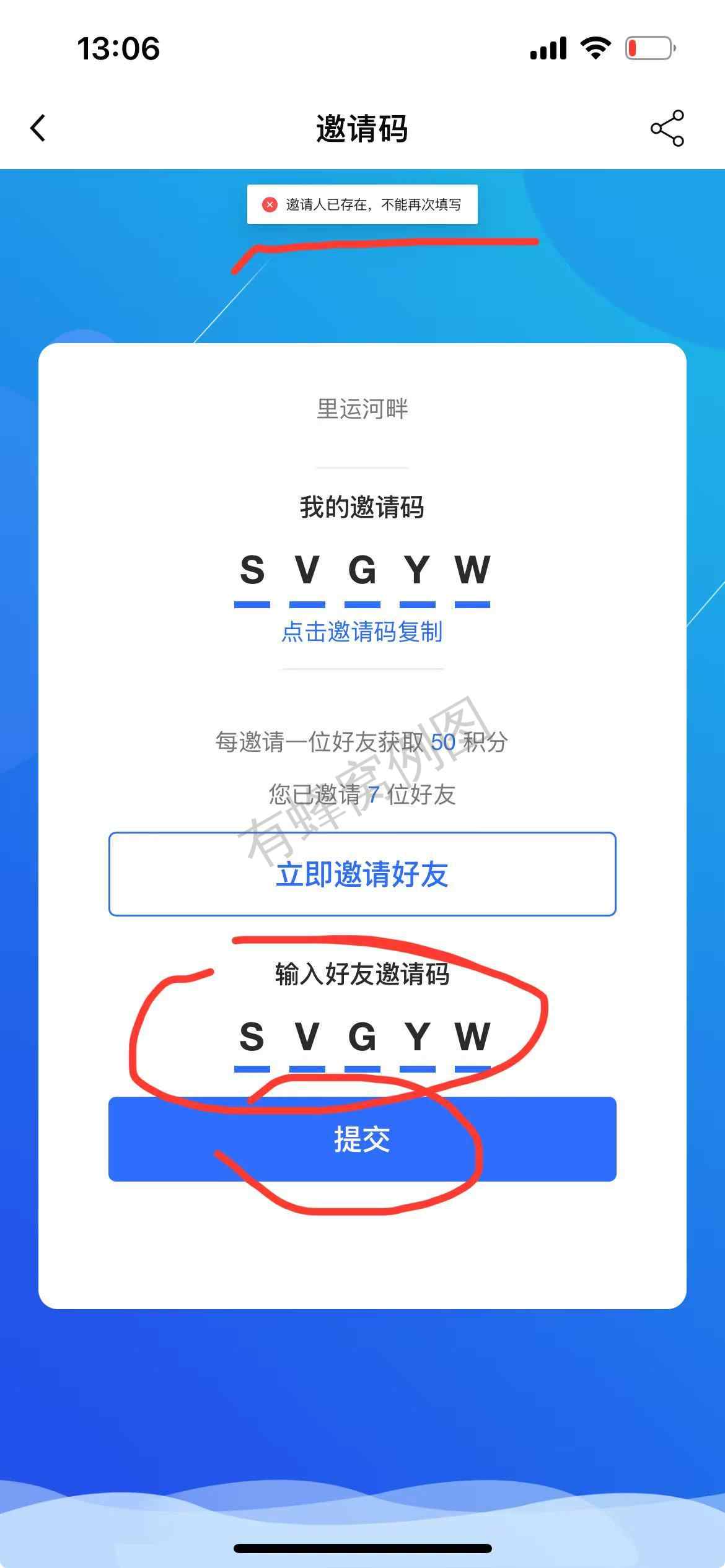 知名app 搜索 点击 下载 应用软件下载 步骤图3