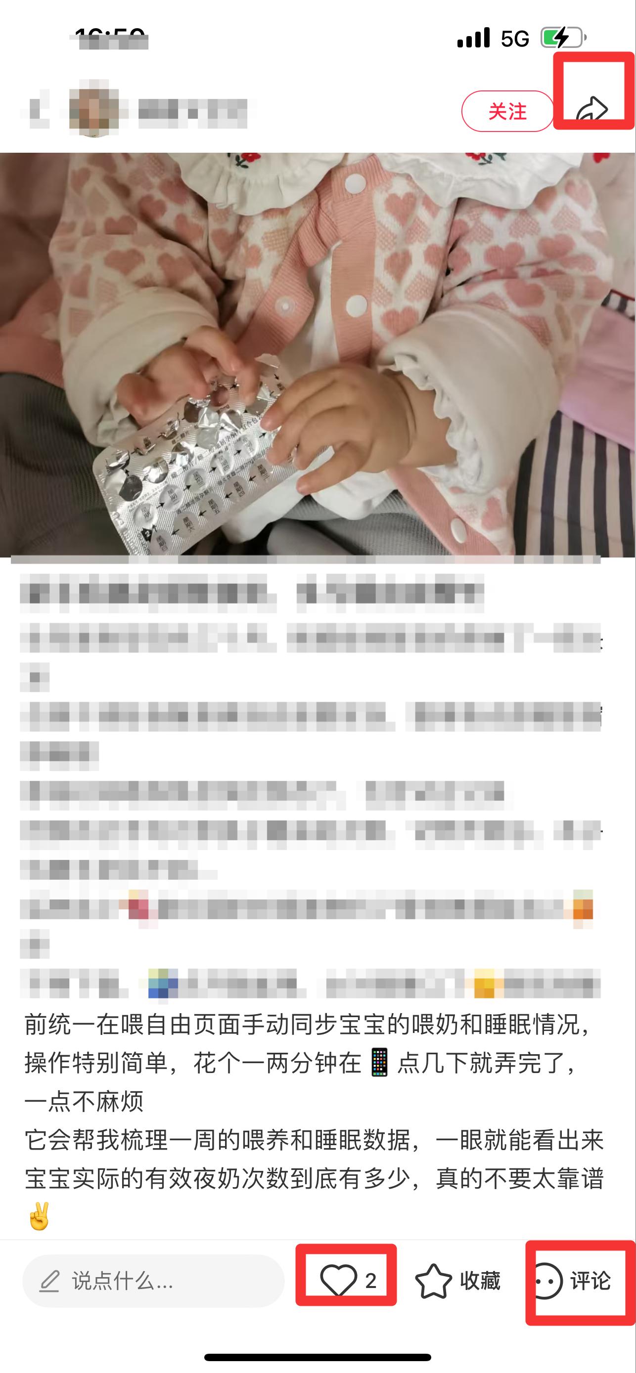 小红书 搜索 霸  喂自由3 步骤图2