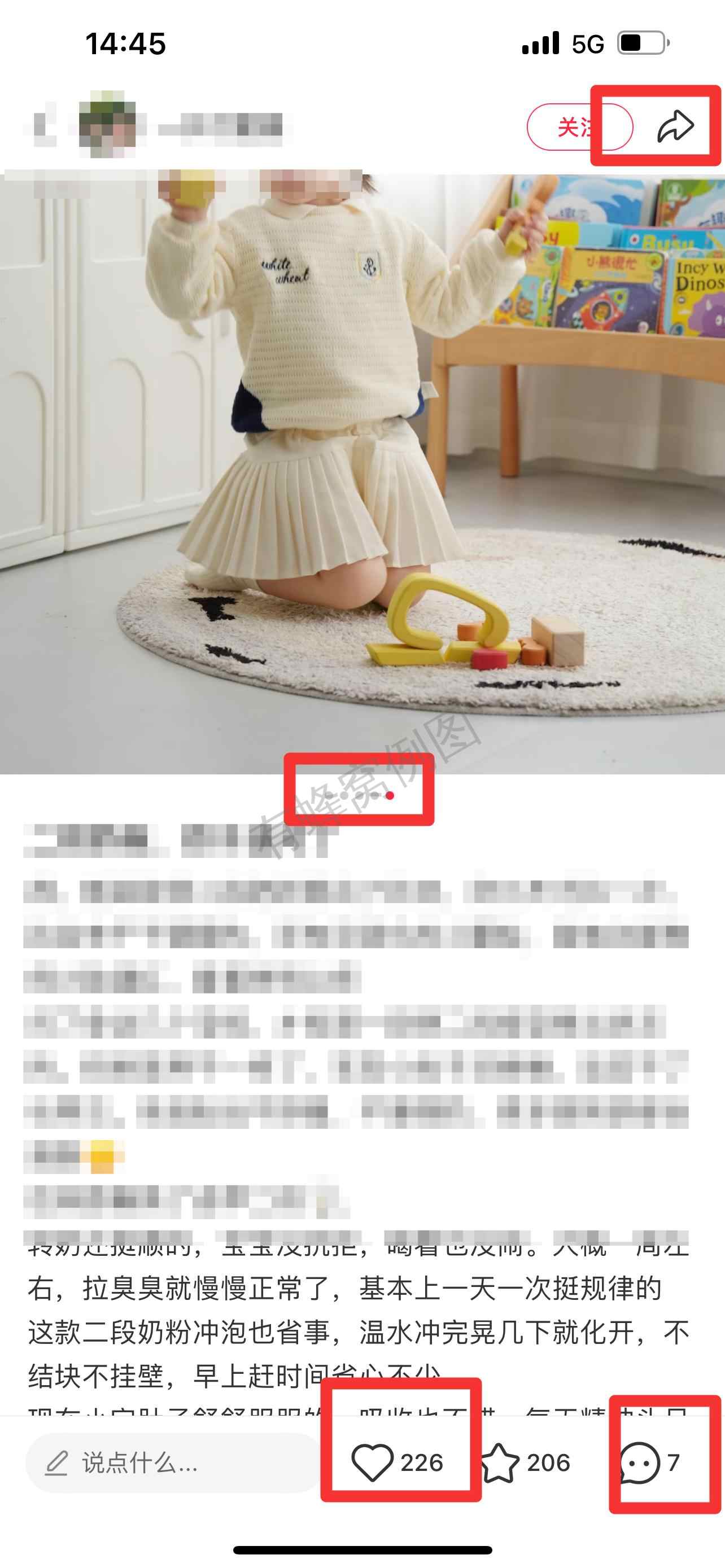 小红书 搜索 迹 二段奶粉9 步骤图2