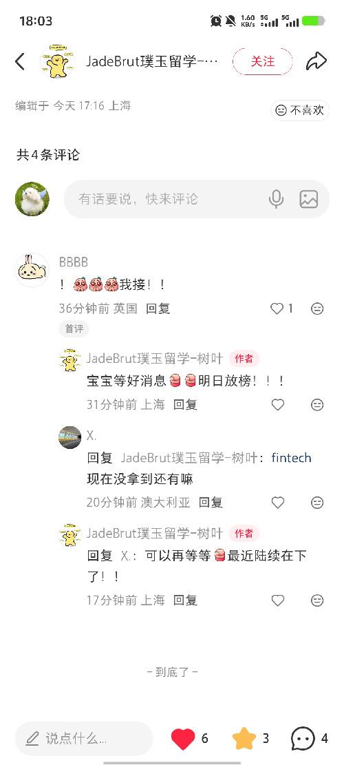 小红书 点赞 收藏 手机用户185****3452的推荐 验收样图1
