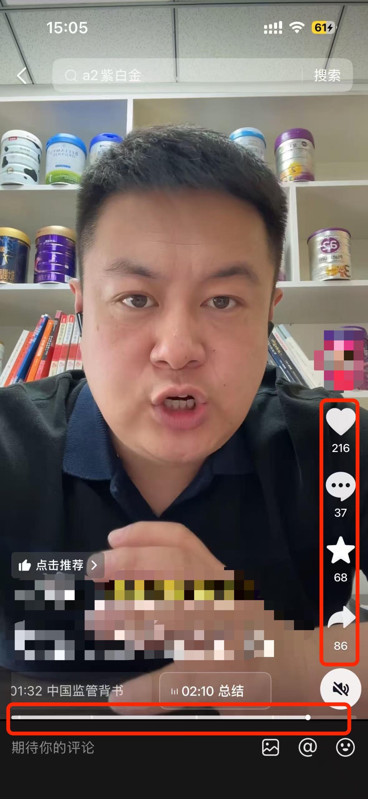 抖音 搜索 a2初 dy 至初a23 步骤图2