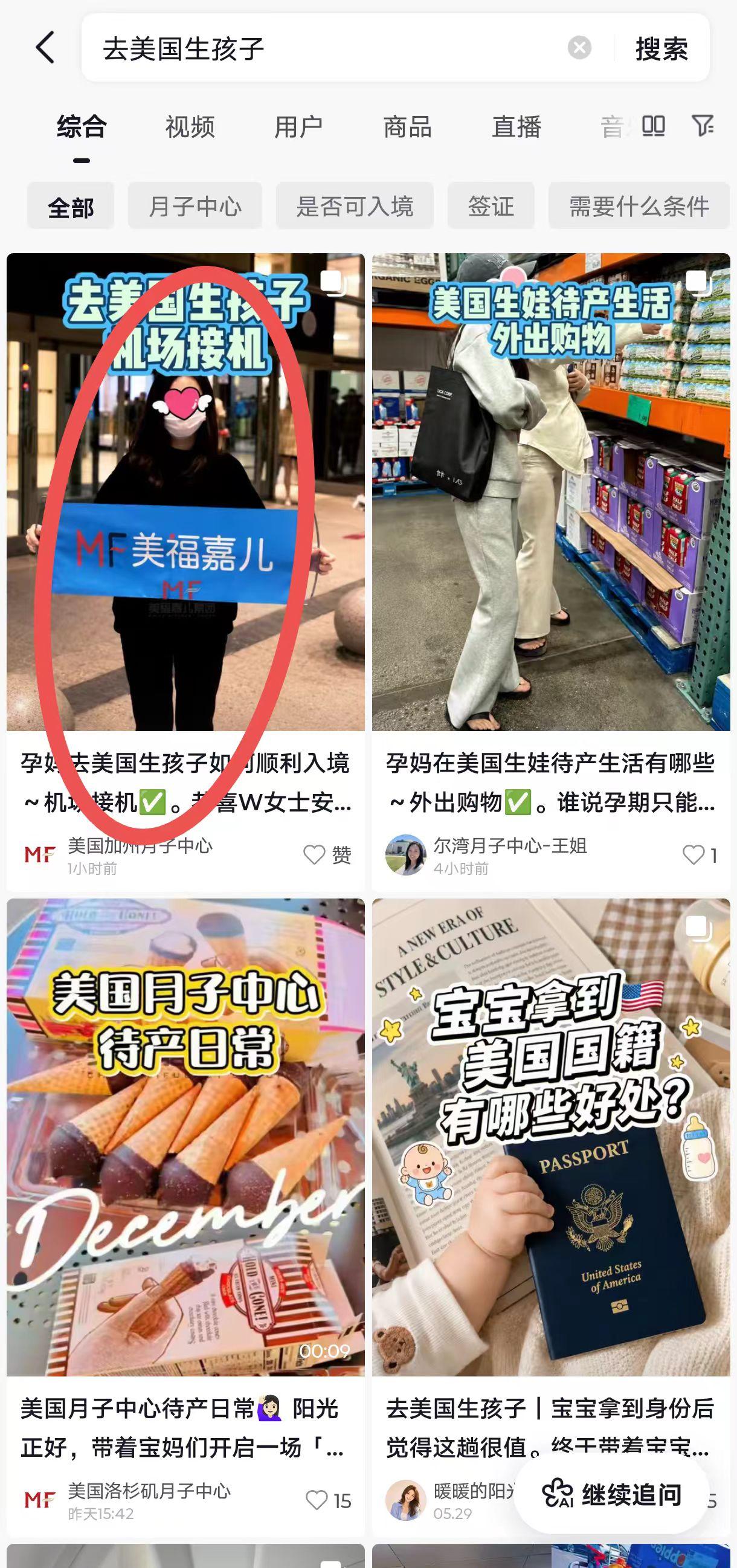 抖音 点赞 手机用户131****6735的推荐 验收样图1
