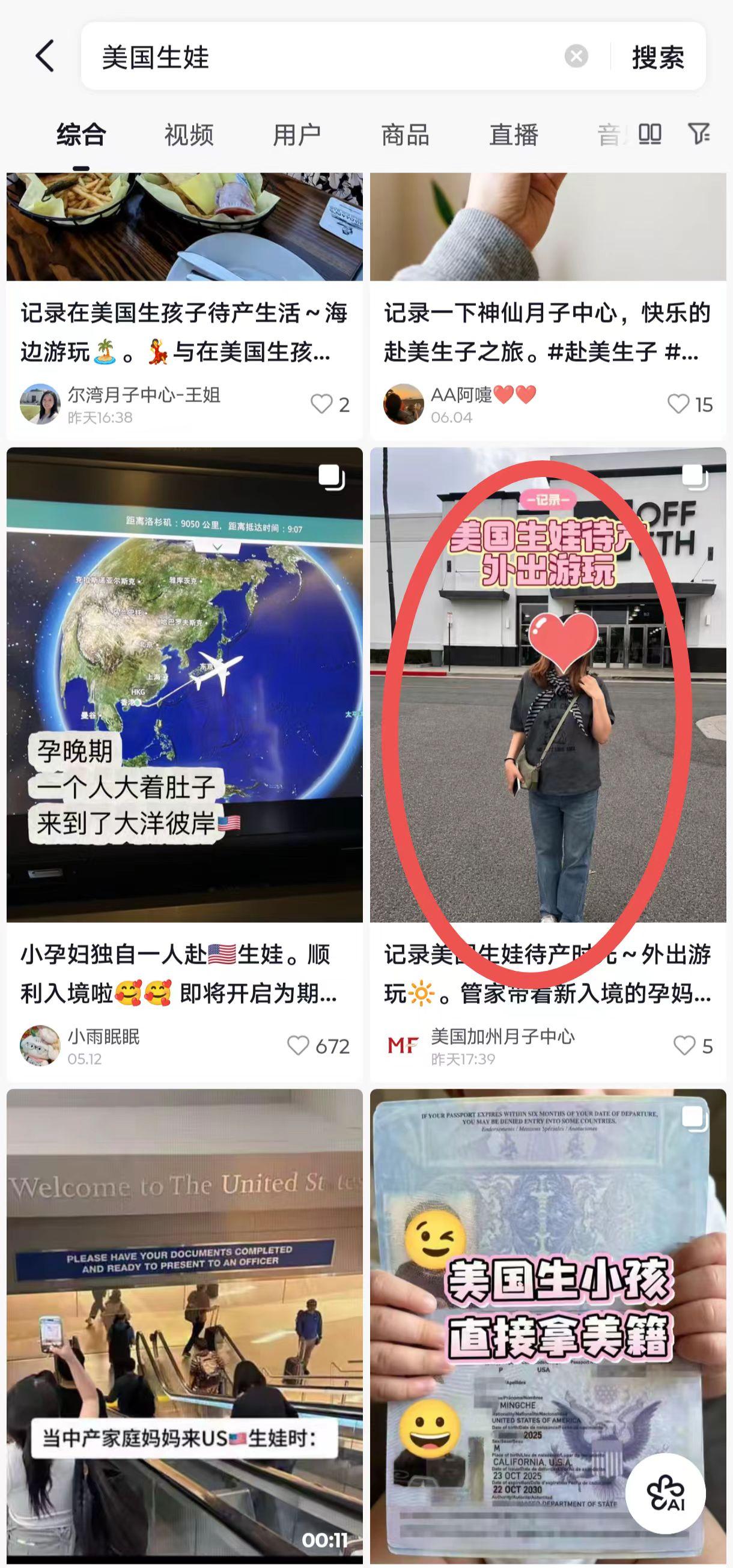 抖音 点赞 收藏 转发 评论 手机用户131****6735的推荐 验收样图1