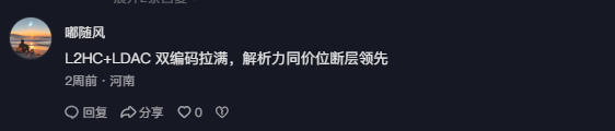 抖音 点赞 Smile^O^的推荐 验收样图2