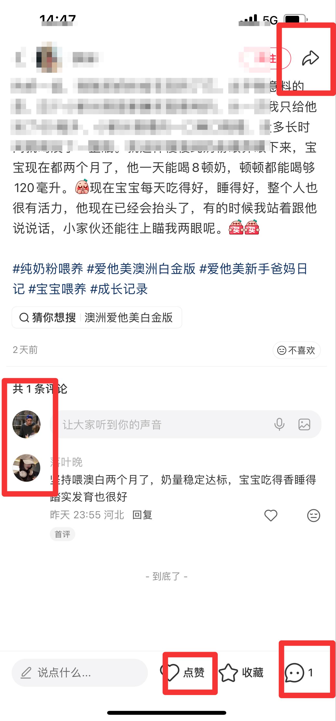 小红书 搜索 霸ANZ  纯奶粉喂养7 步骤图3